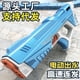 thumbnail image 2 of 跨境夏季新款儿童水枪批发全自动连发电动水枪大容量男孩戏水玩具as the picture Deng Xun unisex, 2 of 2
