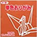 thumbnail image 3 of Toyo Origami Paper Single Color - Brown - 15cm, 100 Sheets, 3 of 3
