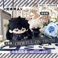 thumbnail image 4 of Jujutsu Kaisen Plush dolls Geto Suguru Satoru Gojo Nanami Kento Fushiguro Megumi Inumaki Toge Choso boys girls kids gifts toys, 4 of 5