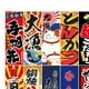 thumbnail image 3 of Banderas de estilo japonés de poliéster, banderines de , cartel publicitario Izakaya, puerta de habitación, decoración de tienda , estiloD Colco Banderas colgantes Pancartas, 3 of 7
