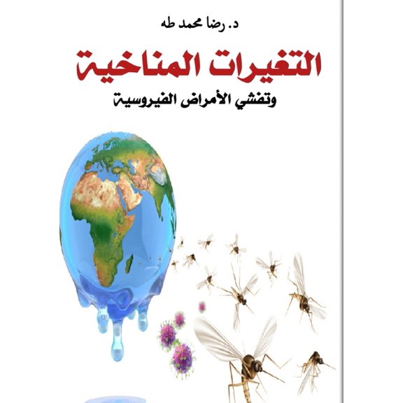 التغيرات ال , (Paperback)
