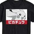 thumbnail image 3 of Pokémon - Grayscale Pikachu - Men's Short Sleeve Graphic T-Shirt, 3 of 5