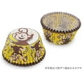 thumbnail image 6 of Standard Baking Cups-Monkey Business, 6 of 6
