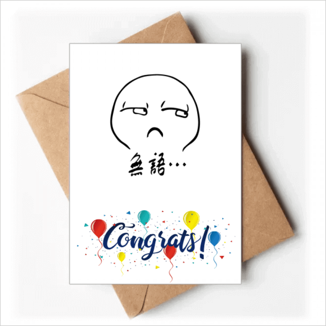 Speechless Black Cute Chat Face Wedding Cards Congratulations Greeting Envelopes