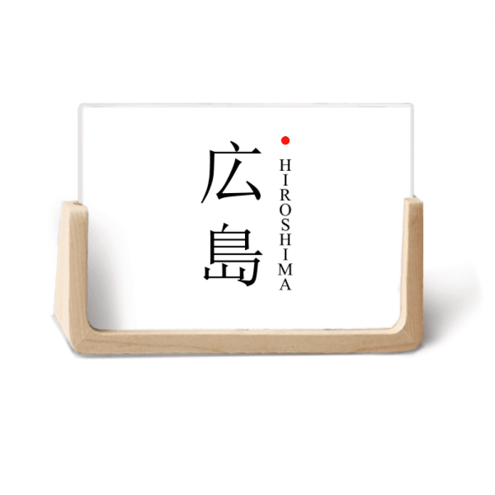 Hiroshima Japaness City Name Red Sun Flag Photo Wooden Photo Frame