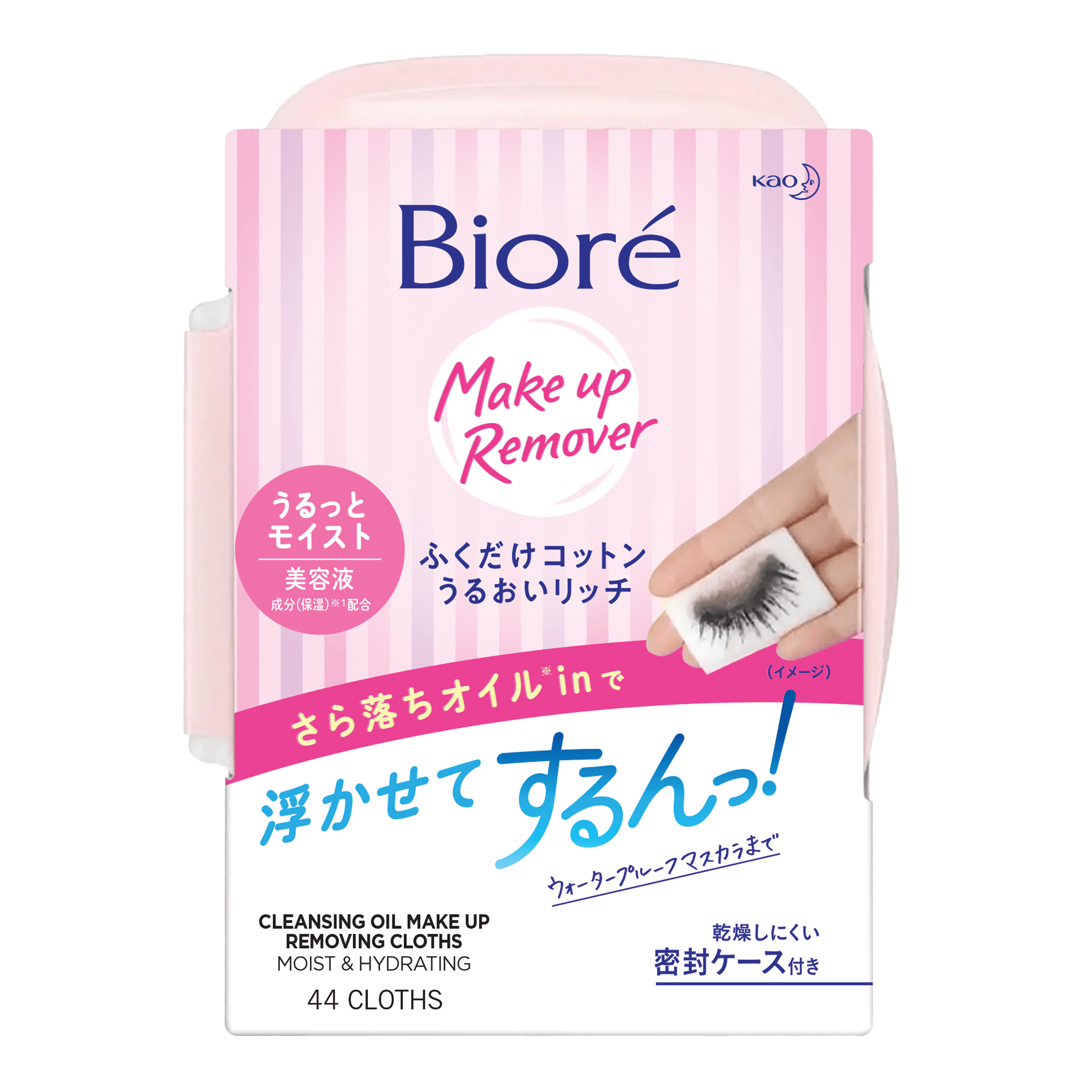 Biore Cleansing Oil Make Up Removing Wipes Moist And Hydrating 44ct 