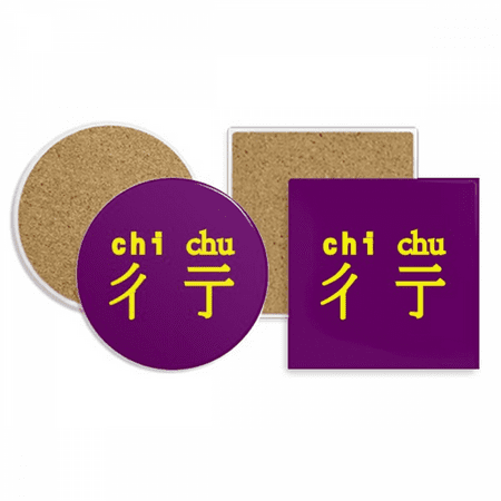 

Interesting Traditional Chinese Character Term Coaster Cup Mug Holder Absorbent Stone Cork Base Set