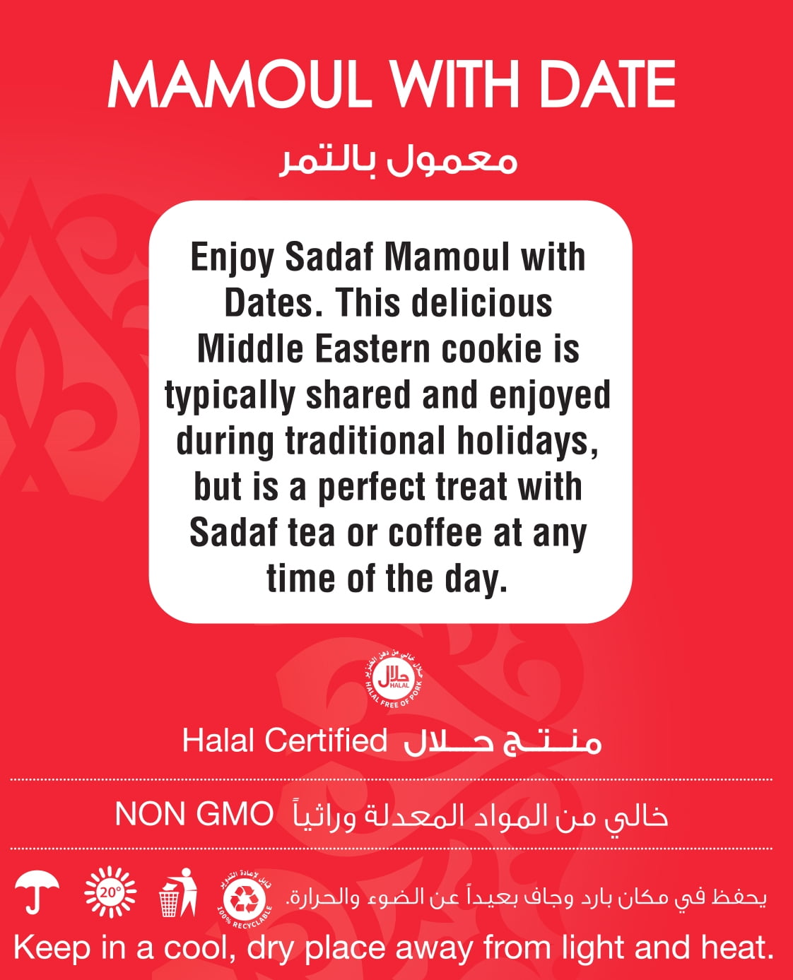 (5 pack) Sadaf Mamoul with Dates Cookies, Value Pack, 10.5 oz, 8 count