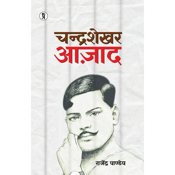 Chandra Shekhar Azad, (Paperback)