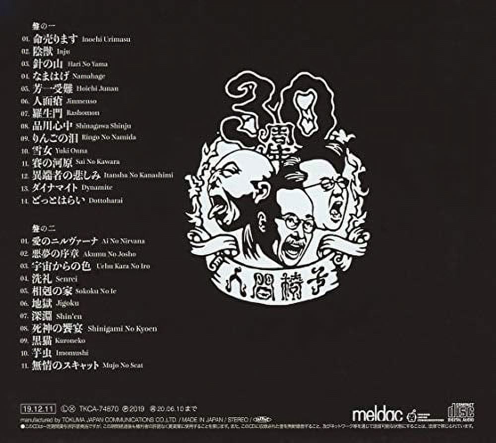 Ningen Isu - 30th Anniversary Best (Limited Edition) - CD