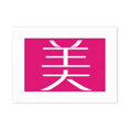 thumbnail image 1 of Chinese Pretty China Character Photo Mount Frame Picture Art Painting Desktop 5x7 inch, 1 of 3