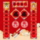 Papier Couché Ménage Festival Couplets Mis Fu Caractère Mur Autocollants Chinois Nouvel An Fête Fournitures Décoration – image 5 sur 9