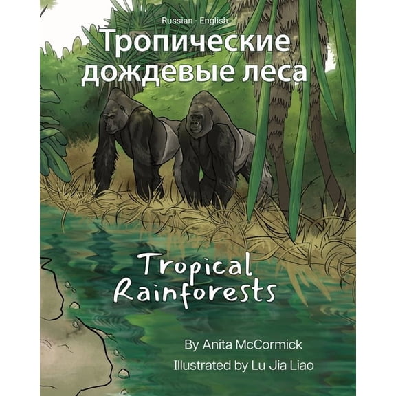 Language Lizard Bilingual Explore Tropical Rainforests (Russian-English): Тропические &#, (Paperback)