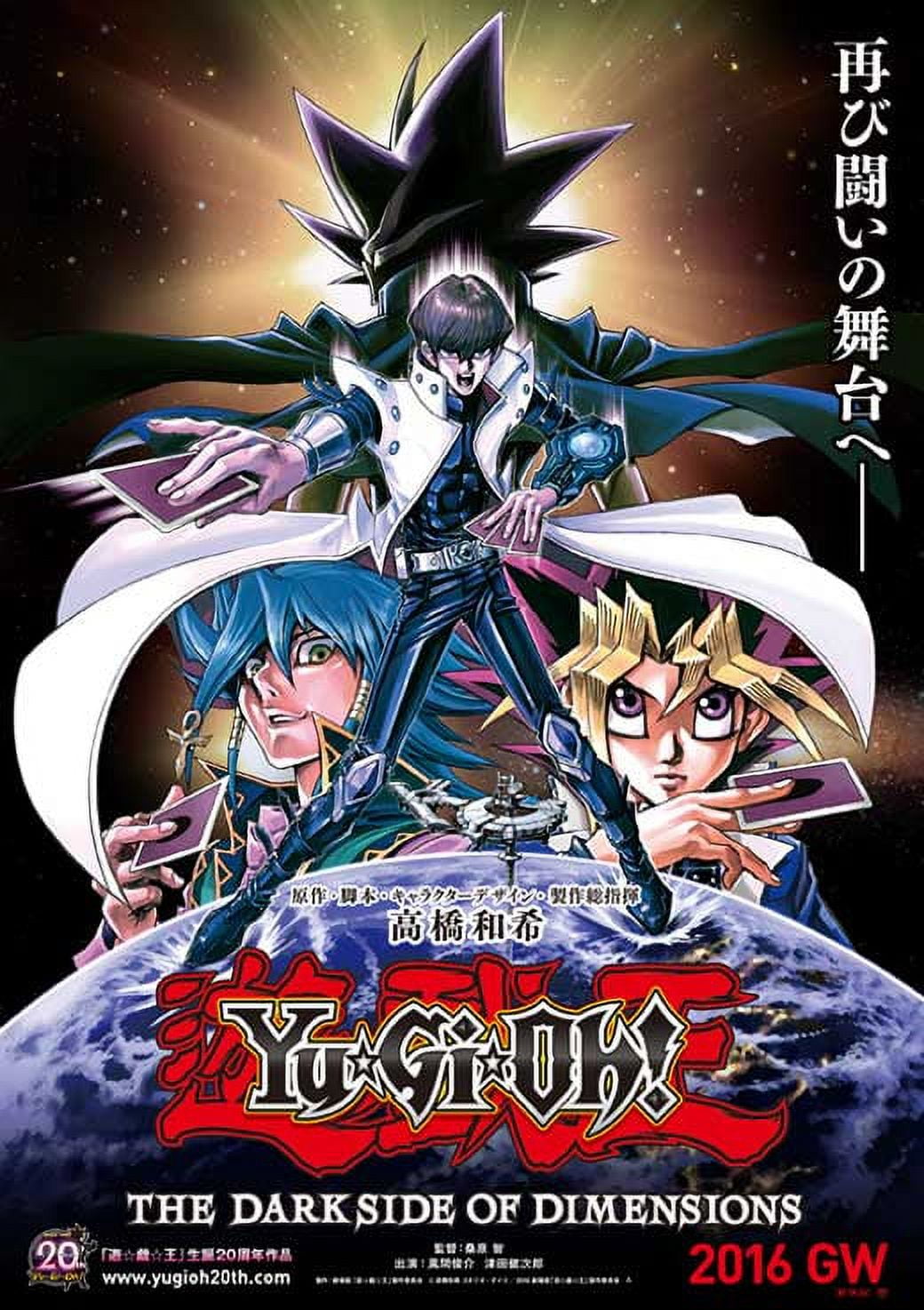 yugioh card poster Yu-Gi-Oh! Blue-Eyes White Dragon (Timed Edition) Poster