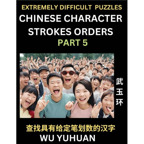 Extremely Difficult Level of Counting Chinese Character Strokes Numbers (Part 5)- Advanced Level Test Series, Learn Coun, (Paperback)