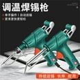 thumbnail image 7 of Blueek "Multifunctional Handheld Soldering Gun 60W with Light, Semi-Automatic Soldering Iron for DIY & Repair Solutions", 7 of 7