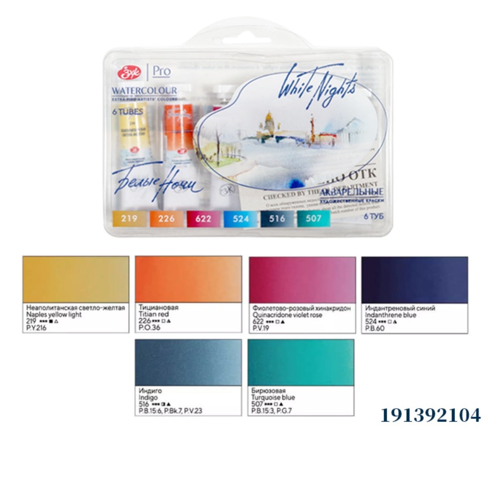 White Nights Watercolor Paint，6 Vibrant Colors Rich Pigments for Watercolor Painters Students Beginners Hobbyist，10ml Each Tube，2101 Series