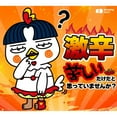 thumbnail image 3 of [LZHF] Carbo Spicy Chicken Fried Cup Noodles 80g × 6EA / Korean food / Korean ramen (overseas direct shipment), 3 of 5