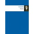 thumbnail image 1 of CAVAFIS Selección DE Prosas ALMUZARA, 1 of 2