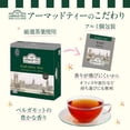 thumbnail image 3 of Ahmad Tea Earl Grey foil teabags, 100 Count, 3 of 9