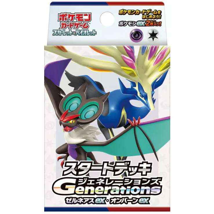 Pokémon TCG: Scarlet & Violet 6.5: Kingdra ex / Greninja ex