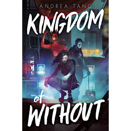 Kingdom of Without (Hardcover)