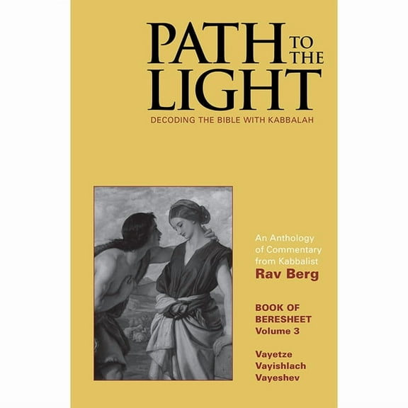 Path to the Light Path to The Light Vol. 3 - Beresheet: Decoding The Bible With Kabbalah, Book 3, (Hardcover)