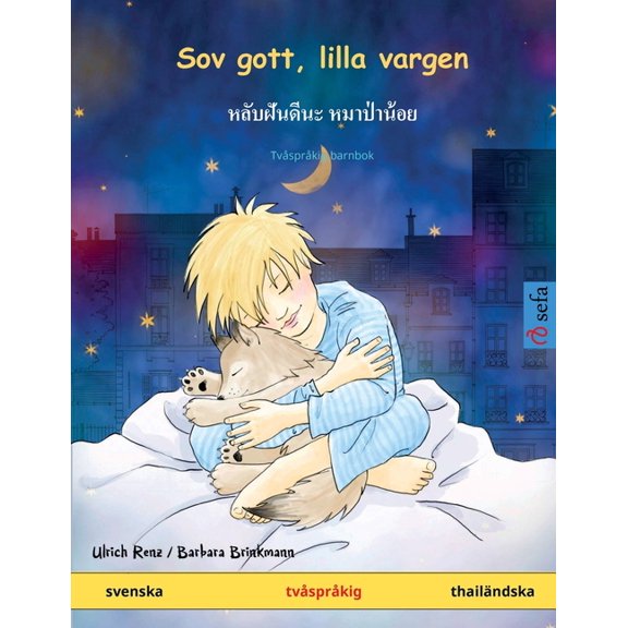 Sefa Bilderböcker PÃ¥ TvÃ¥ SprÃ¥k Sov gott, lilla vargen - หลับฝันดีนะ หม, (Paperback)
