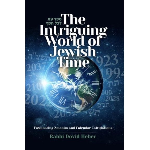 The Intriguing World of Jewish Time [Hardcover]