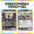 thumbnail image 3 of Pokemon Trading Card Terastal Festival ex (SV8A) Japanese Booster Pack (3 Pack Bundle), 3 of 6