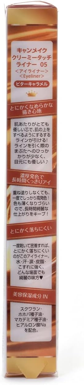 Canmake Creamy Touch Liner - 05 Bitter Caramel