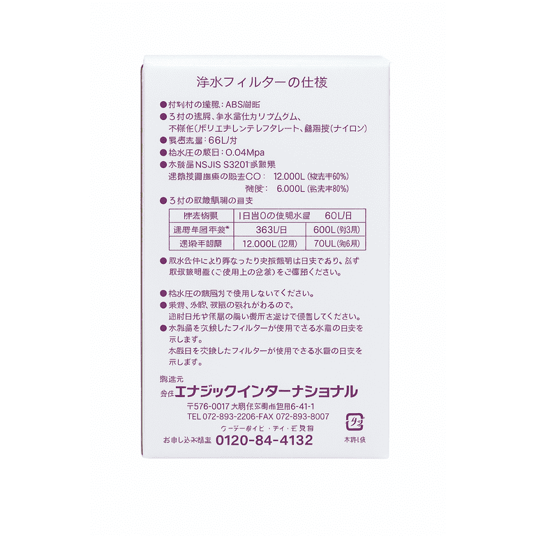 Original Authentic Enagic HG-N Water Filter Kangen Leveluk SD501
