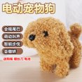thumbnail image 4 of Perro de peluche eléctrico caminará y llamará robot de simulación perro conejo eléctrico ma Abanopi Muñeca, 4 of 6