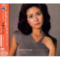 Golden Best Rumiko Koyanagi (CD)