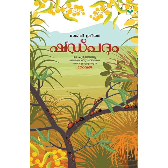 Shadpadam, (Paperback)