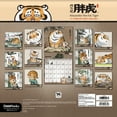 thumbnail image 5 of Trends International 2024 Alexander The Fat Tiger Wall Calendar & Magnetic Frame, 5 of 8