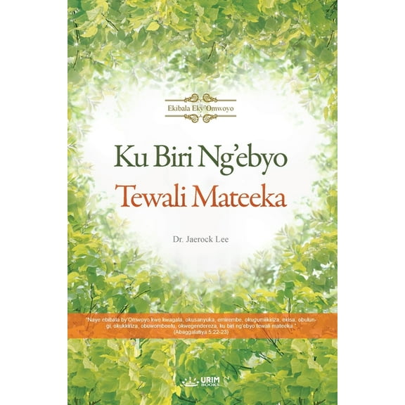 Ku Biri Ng'ebyo Tewali Mateeka(Luganda), (Paperback)
