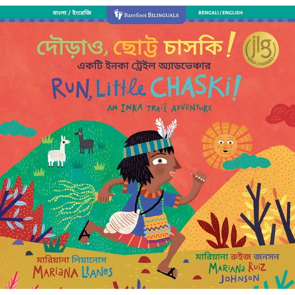 Barefoot Bilinguals Run, Little Chaski! (Bilingual Bengali & English), (Paperback)