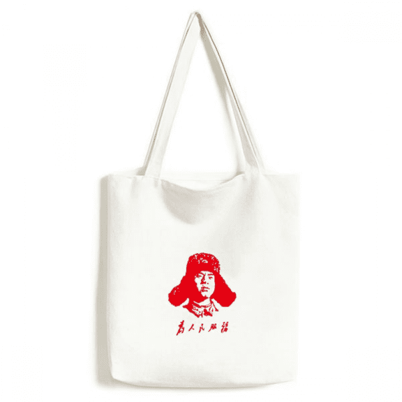 Lei Feng Serve People Red China Tote Canvas Bag Shopping Satchel Casual Handbag