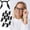 B, variant on Clearance Under $1.54! 8PACK Anti-Slip Nose Pads, Self-Adhesive Foam Grips for Eyeglasses & Sunglasses, EVA, for Plastic & Metal Frames, (One Size, Black)