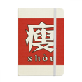 thumbnail image 1 of Chinois Mince Chine Caractère Cahier Officiel Tissu Couverture Rigide Journal Journal Classique, 1 of 3