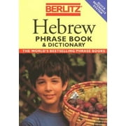 Berlitz Hebrew Phrase Book & Dictionary (Berlitz the Language of Travel) [Paperback - Used]