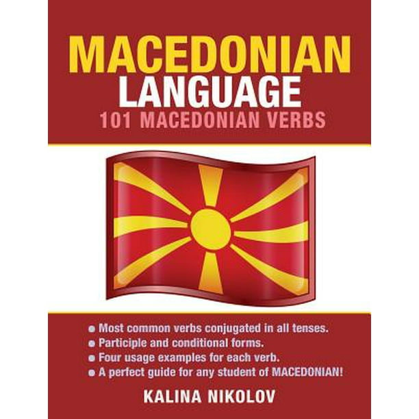 Macedonian Language 101 Macedonian Verbs (Paperback)