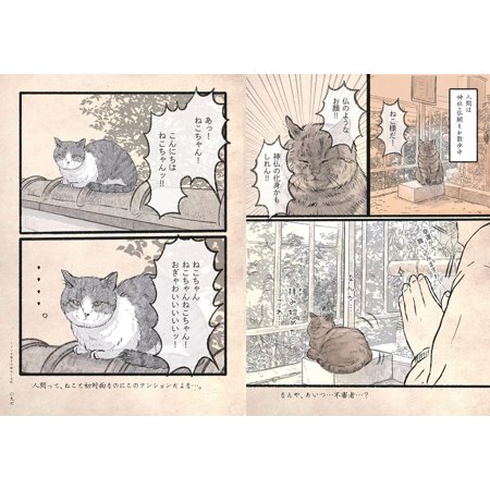 「新品　玄光社」うぐいす歌子の御ねこ日記 うぐいす歌子