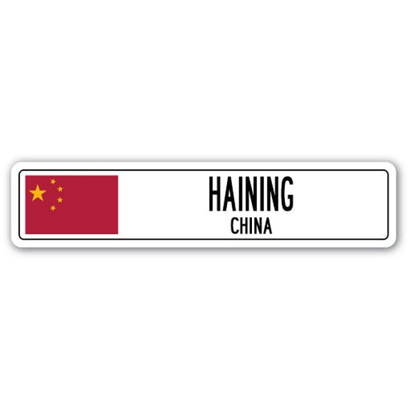 HAINING CHINA Street Sign Asian Chinese flag city country road wall gift