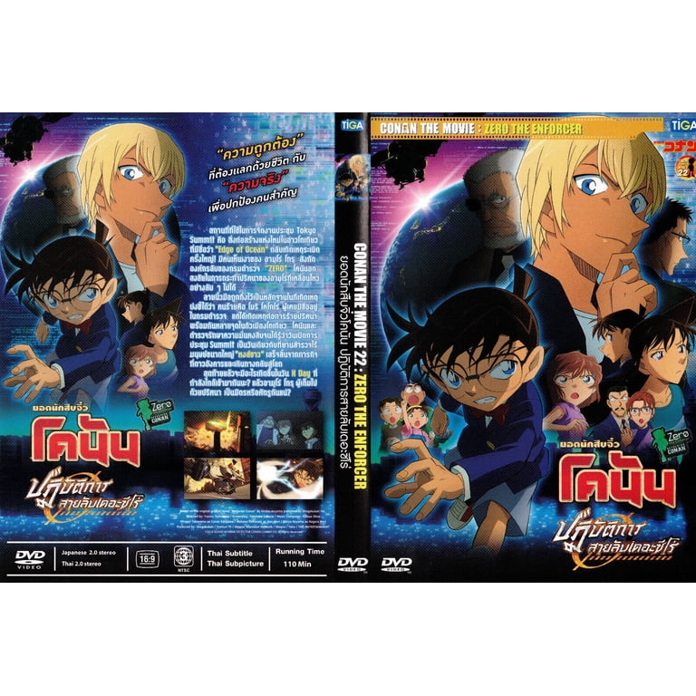 コナン DVD Detective Conan The Movie 22: Zero the Enforcer-Japanese Movie DVD