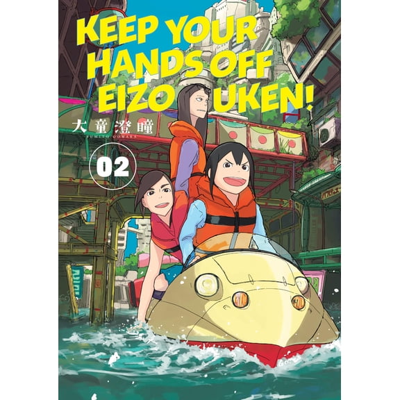 Pre-Owned Keep Your Hands Off Eizouken! Volume 2 (Paperback) 1506718981 9781506718989