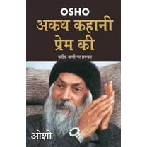 Akath Kahani Prem Ki (Paperback)