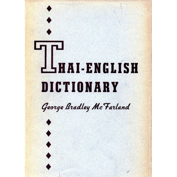 Thai-English Dictionary (Hardcover)