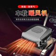 thumbnail image 4 of Calentador de coche LIUXGMXG Ventilador Descongelador portátil 150 W, 4 of 4